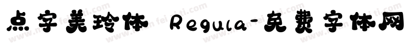 点字美玲体 Regula字体转换